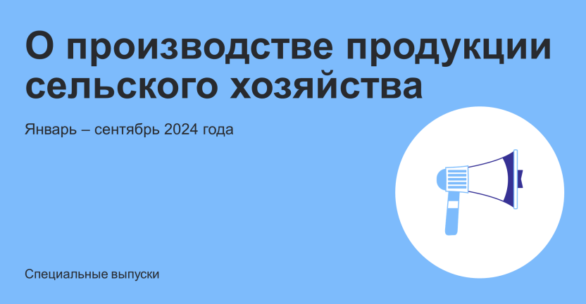 Информационное сообщение для СМИ